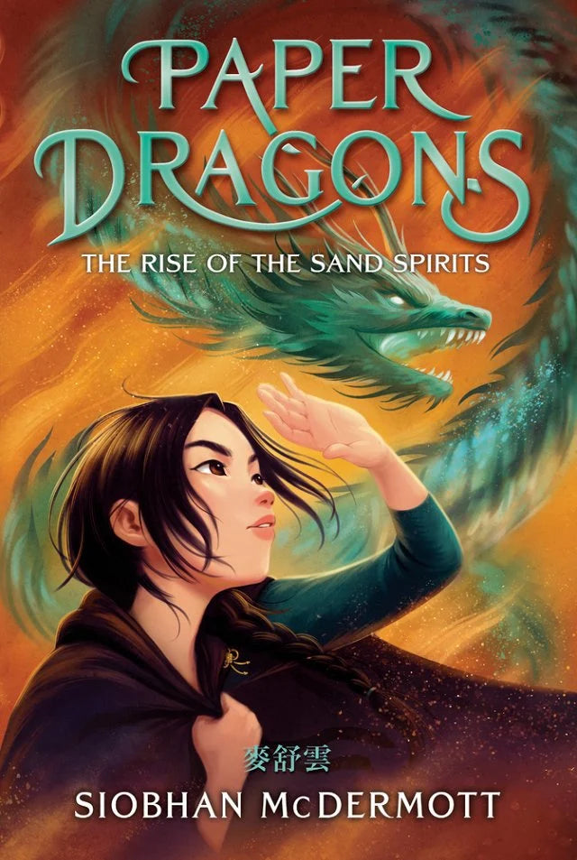 Paper Dragons #2: The Rise of the Sand Spirits | Siobhan McDermott