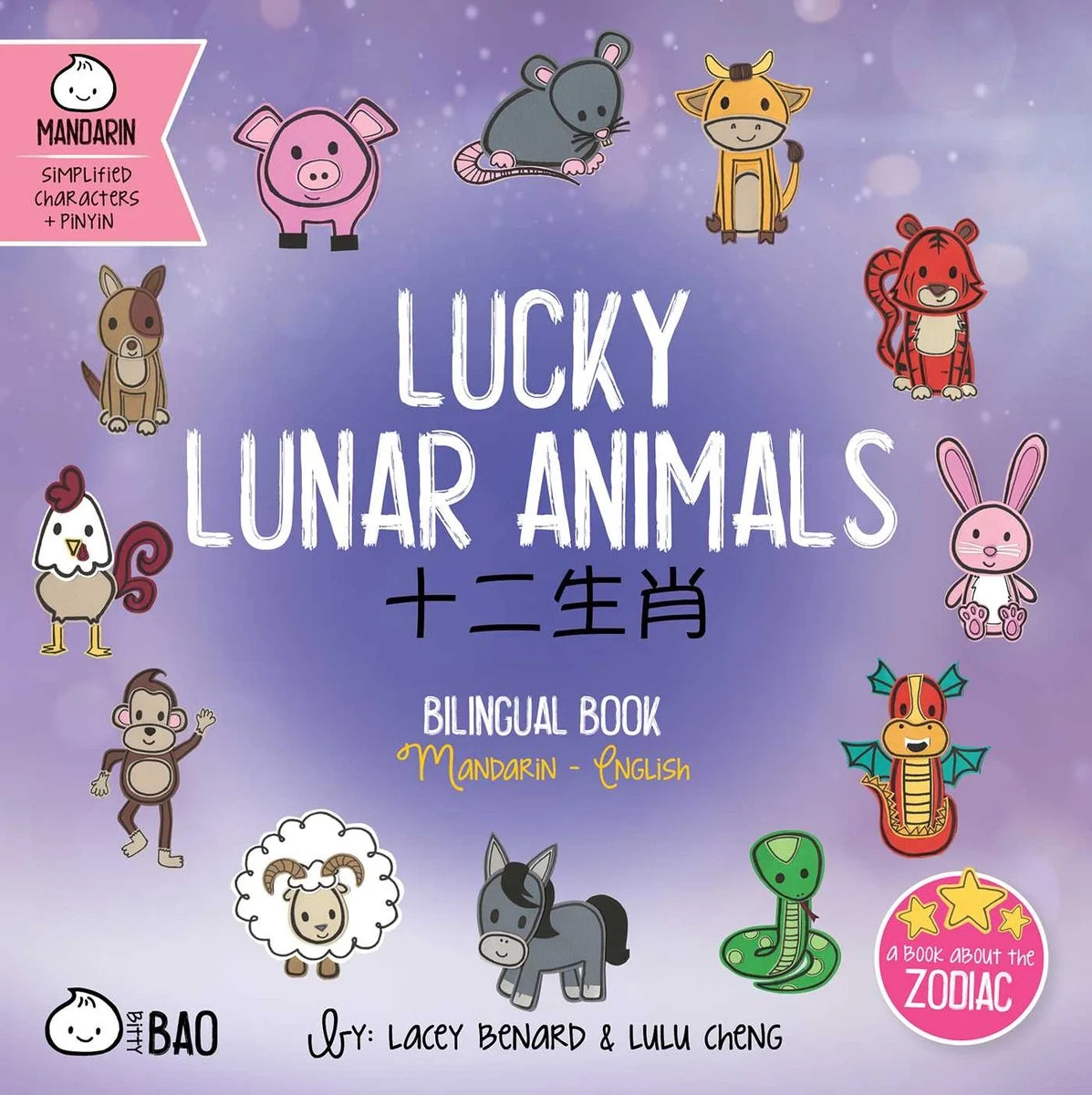 Bitty Bao Lucky Lunar Animals: A Bilingual Book in English and Mandarin with Simplified Characters and Pinyin | Lacey Benard + Lulu Cheng
