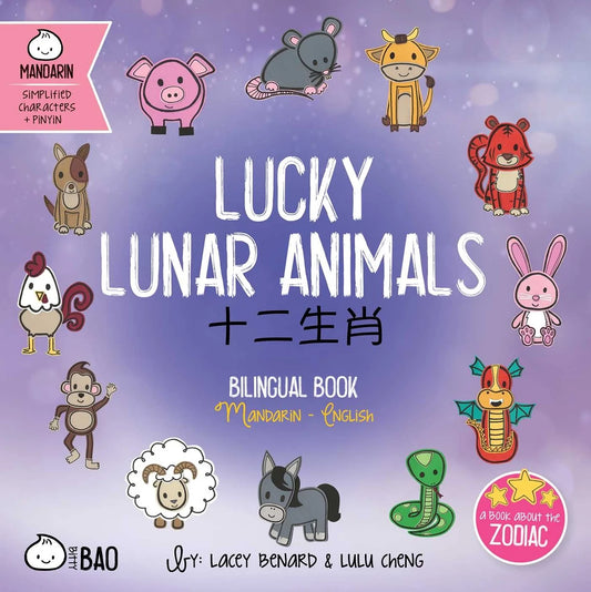 Bitty Bao Lucky Lunar Animals: A Bilingual Book in English and Mandarin with Simplified Characters and Pinyin | Lacey Benard + Lulu Cheng