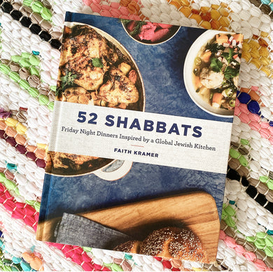52 Shabbats: Friday Night Dinners Inspired by a Global Jewish Kitchen | Faith Kramer